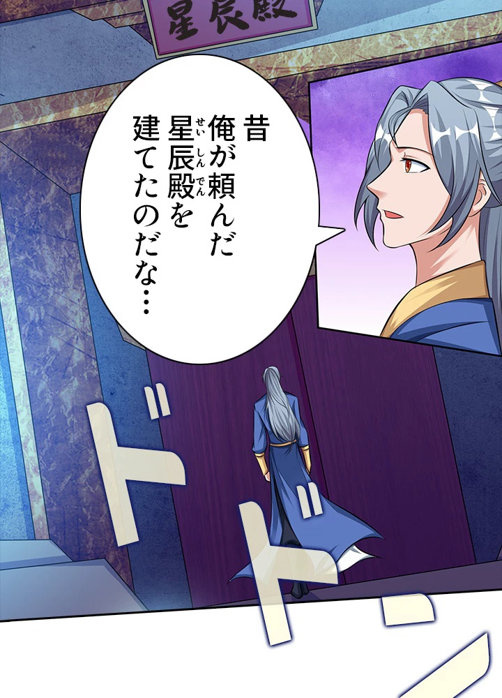 8万年ぶりに回帰する 65話 - 14