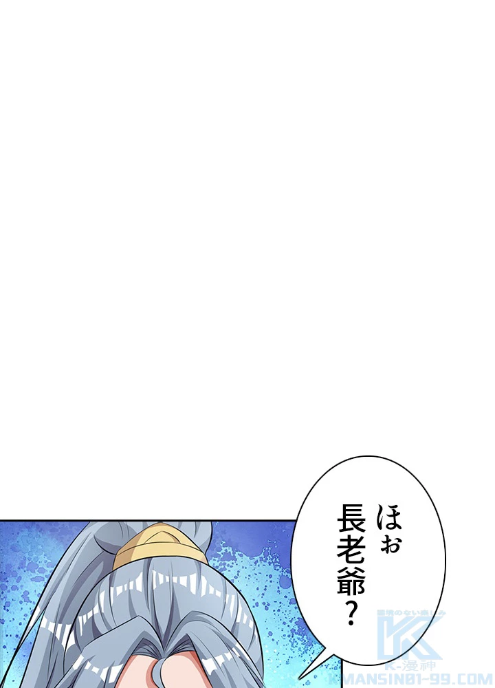 8万年ぶりに回帰する 73話 - 76