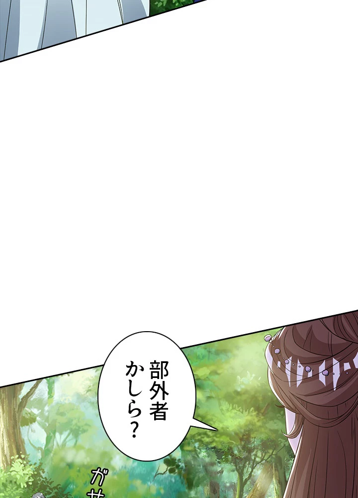 8万年ぶりに回帰する 74話 - 78