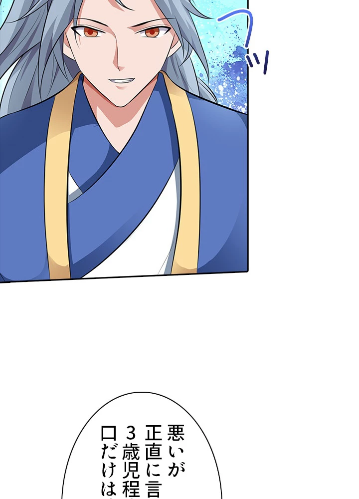 8万年ぶりに回帰する 73話 - 77