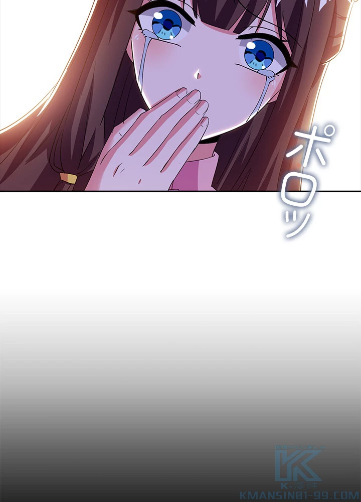 8万年ぶりに回帰する 67話 - 19