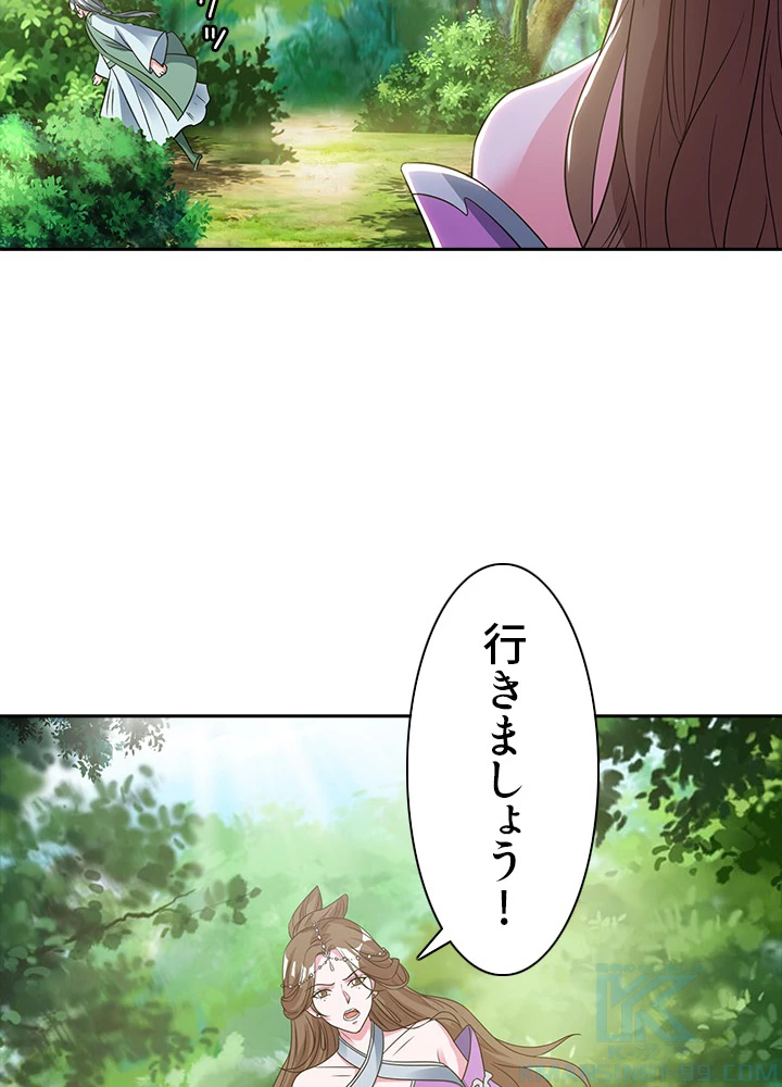 8万年ぶりに回帰する 74話 - 79