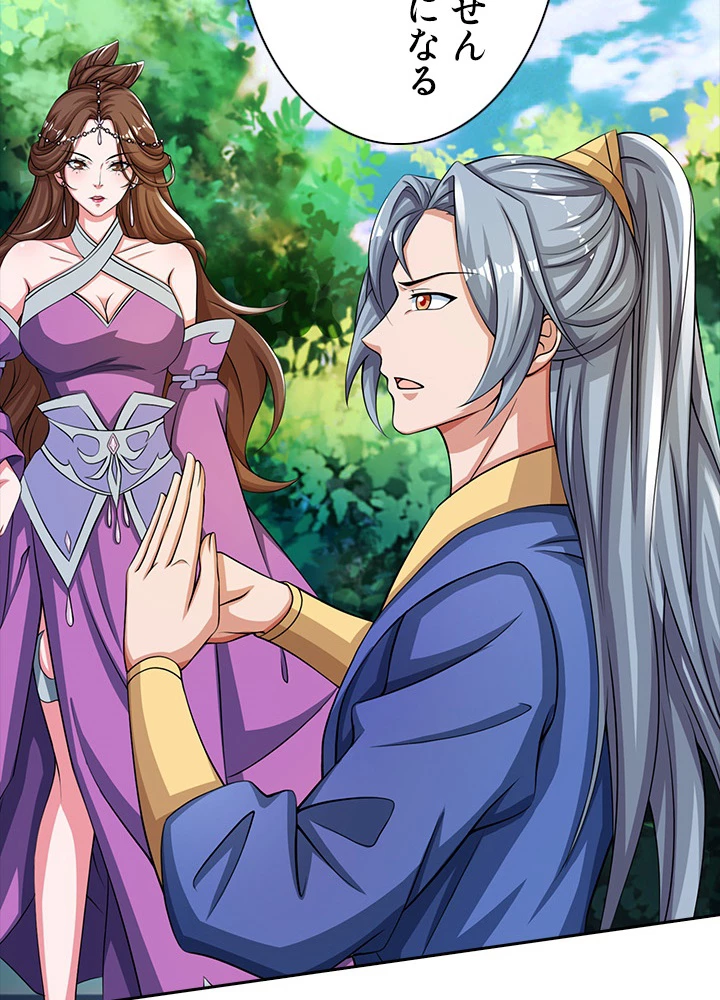 8万年ぶりに回帰する 70話 - 51