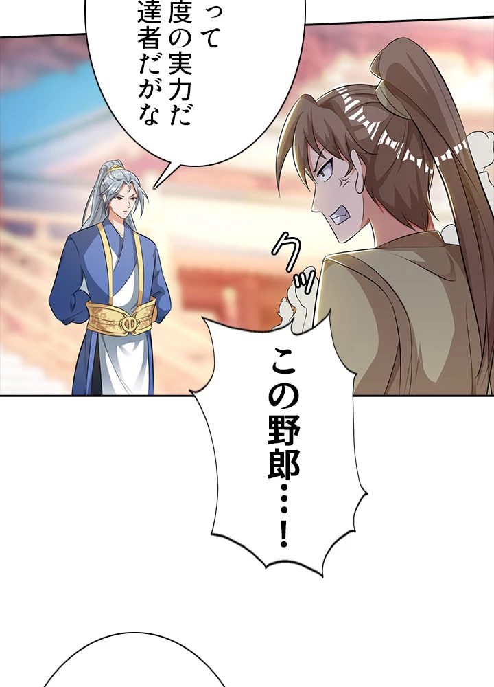 8万年ぶりに回帰する 73話 - 78