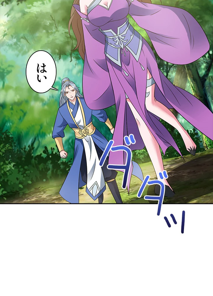 8万年ぶりに回帰する 74話 - 80