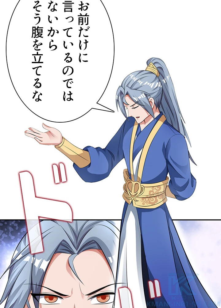 8万年ぶりに回帰する 73話 - 79