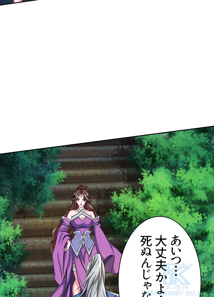 8万年ぶりに回帰する 70話 - 52