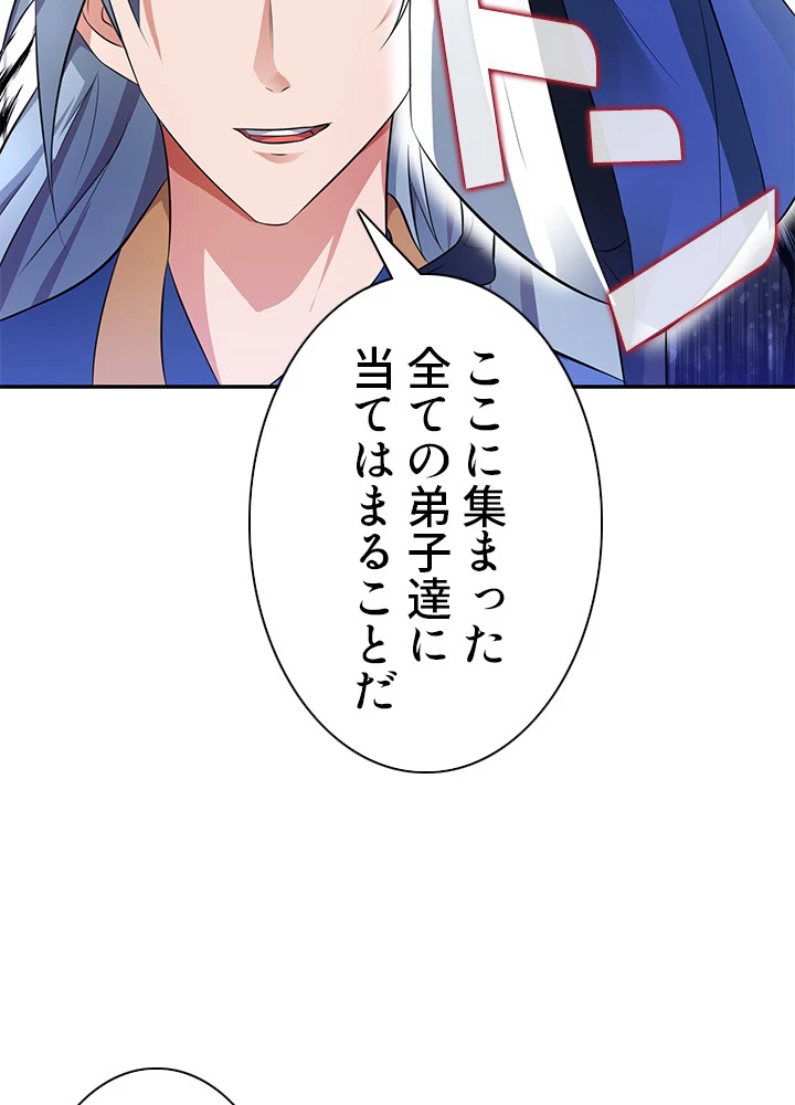 8万年ぶりに回帰する 73話 - 80