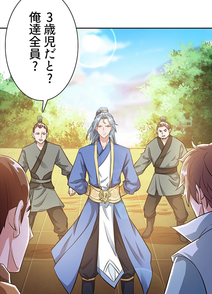 8万年ぶりに回帰する 73話 - 81