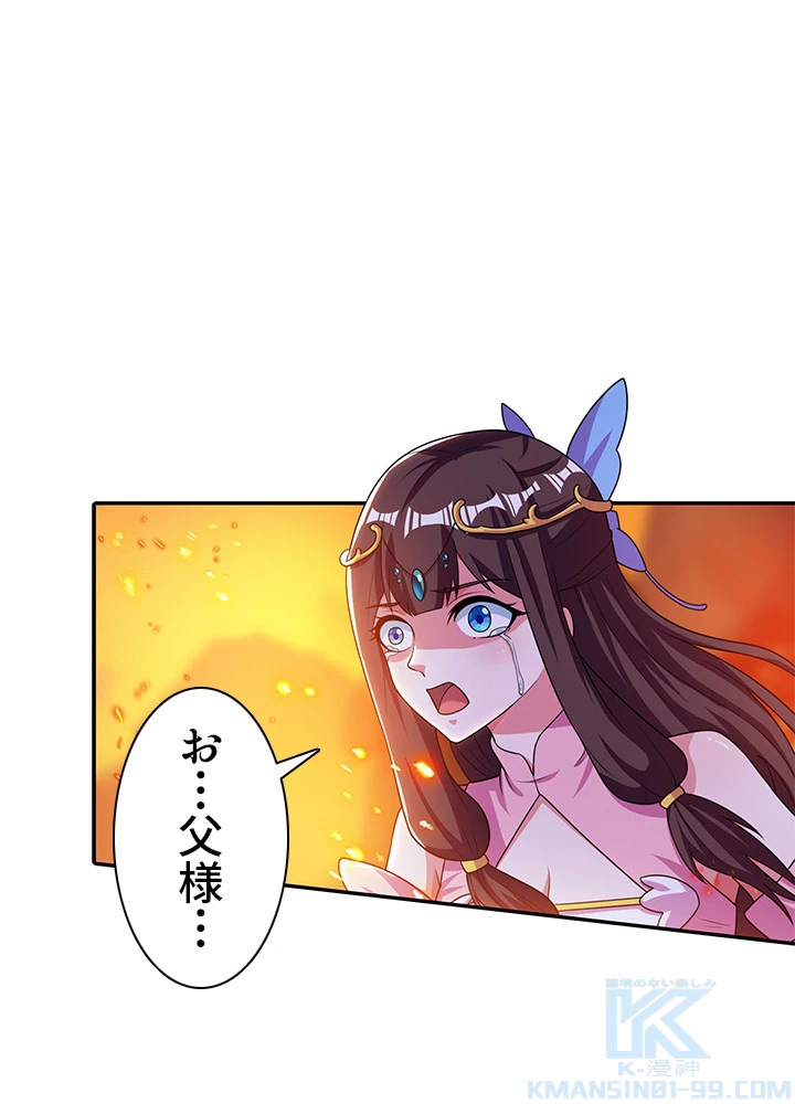 8万年ぶりに回帰する 67話 - 25
