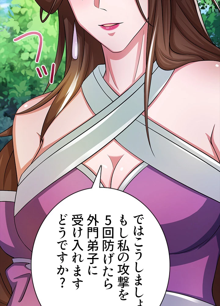 8万年ぶりに回帰する 70話 - 56