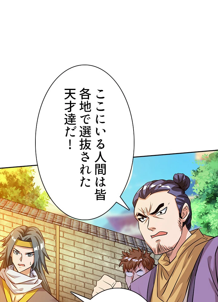 8万年ぶりに回帰する 73話 - 84