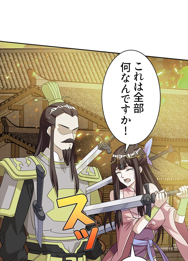 8万年ぶりに回帰する 67話 - 26