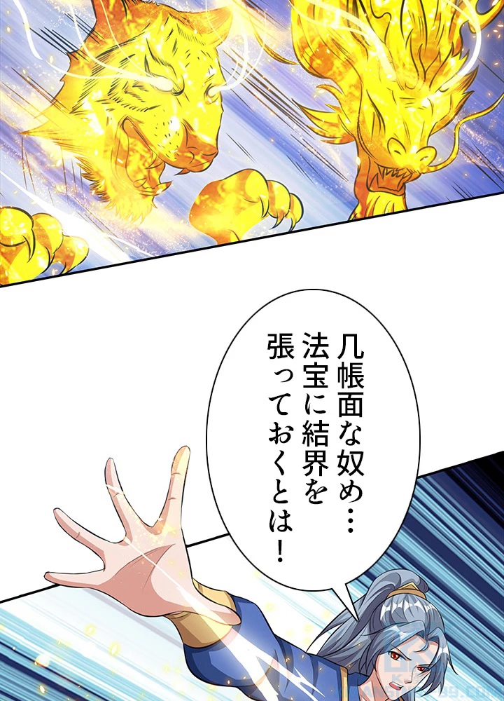 8万年ぶりに回帰する 65話 - 22