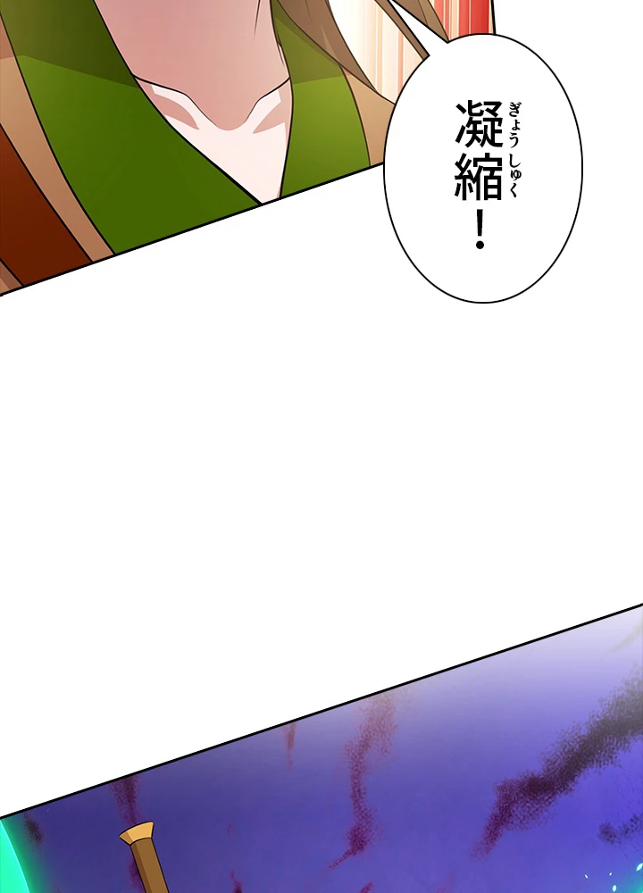 8万年ぶりに回帰する 68話 - 59