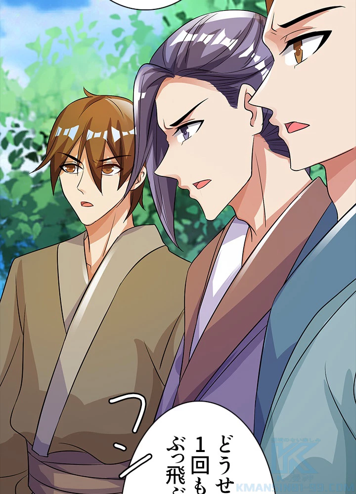 8万年ぶりに回帰する 70話 - 58