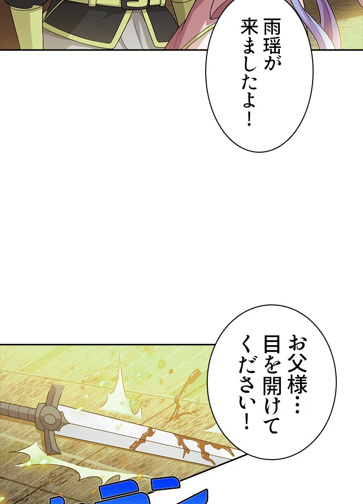 8万年ぶりに回帰する 67話 - 27