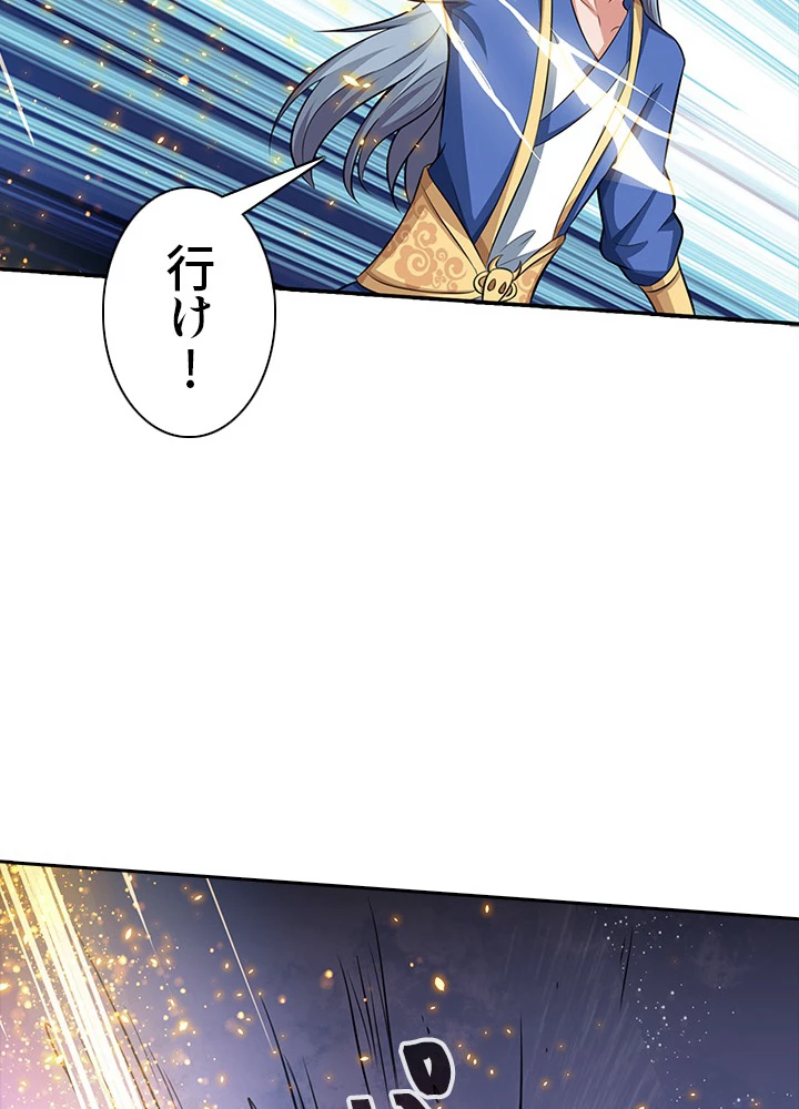 8万年ぶりに回帰する 65話 - 23