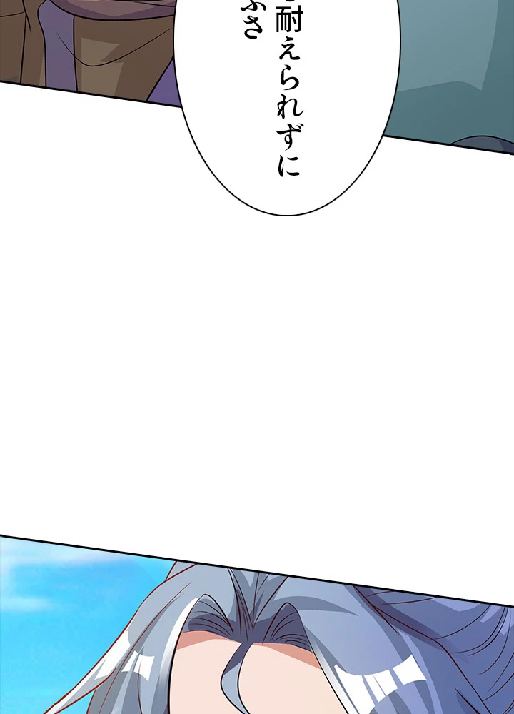 8万年ぶりに回帰する 70話 - 59