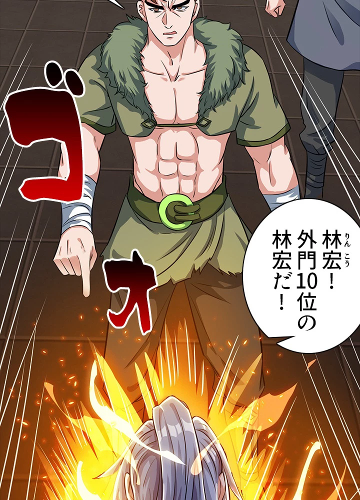 8万年ぶりに回帰する 73話 - 86