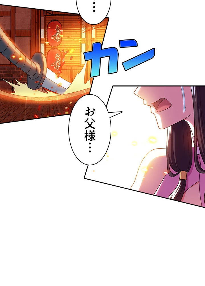 8万年ぶりに回帰する 67話 - 29