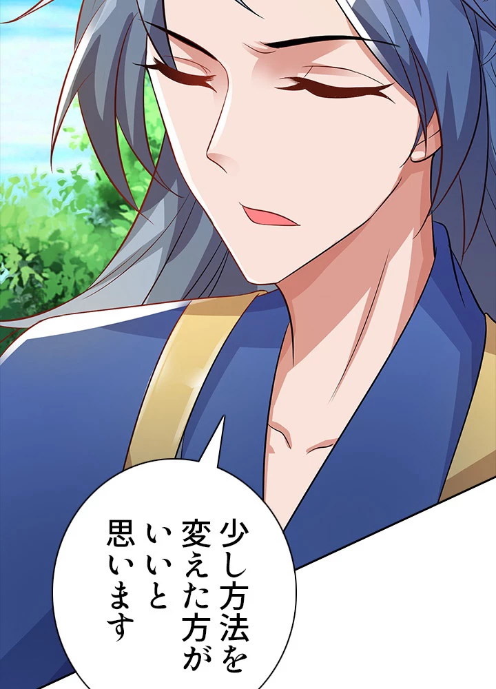 8万年ぶりに回帰する 70話 - 60