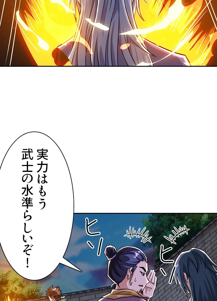 8万年ぶりに回帰する 73話 - 87