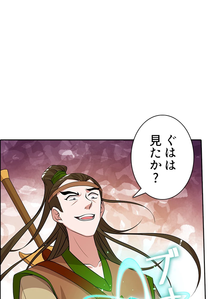 8万年ぶりに回帰する 68話 - 62