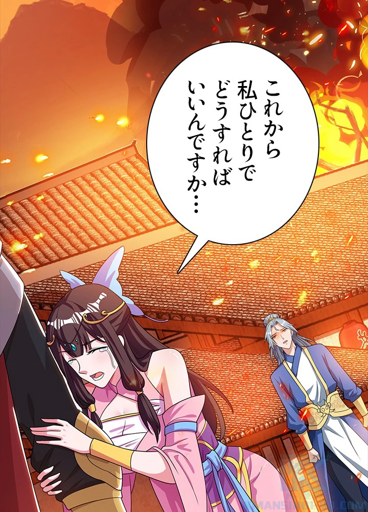 8万年ぶりに回帰する 67話 - 31