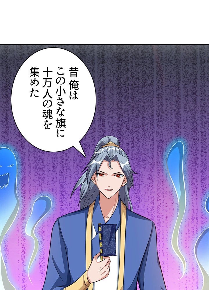 8万年ぶりに回帰する 65話 - 26