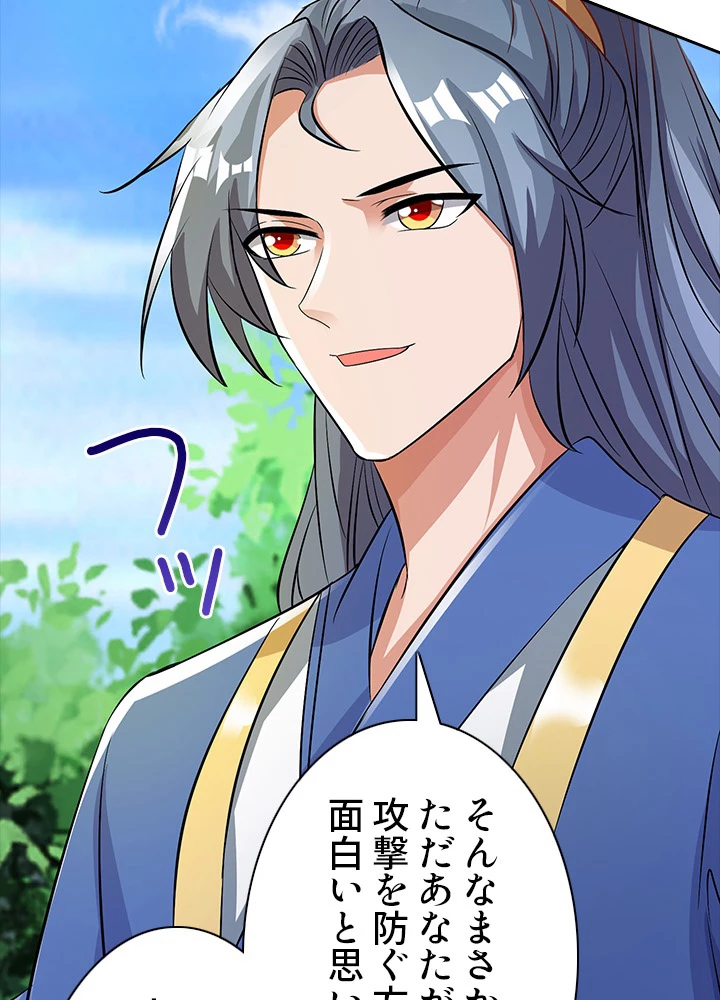 8万年ぶりに回帰する 70話 - 63