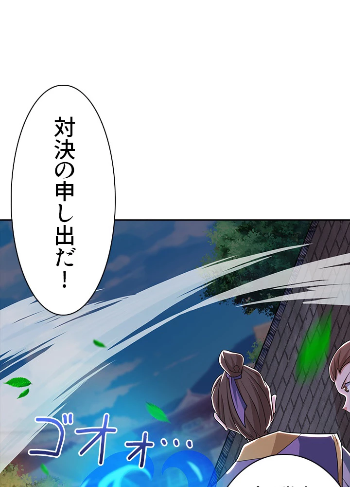 8万年ぶりに回帰する 73話 - 93