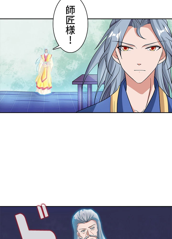 8万年ぶりに回帰する 65話 - 30