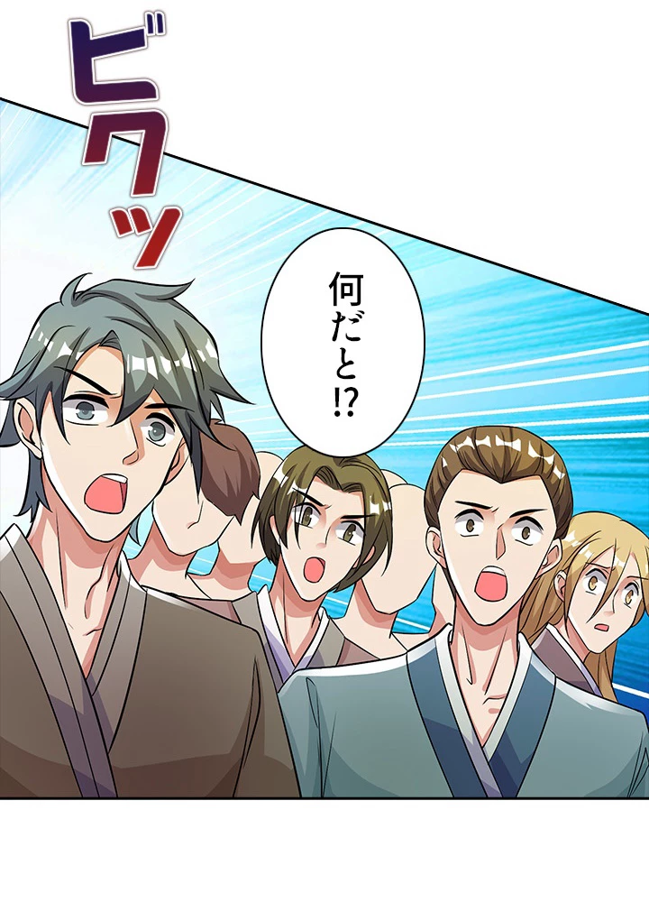 8万年ぶりに回帰する 70話 - 66