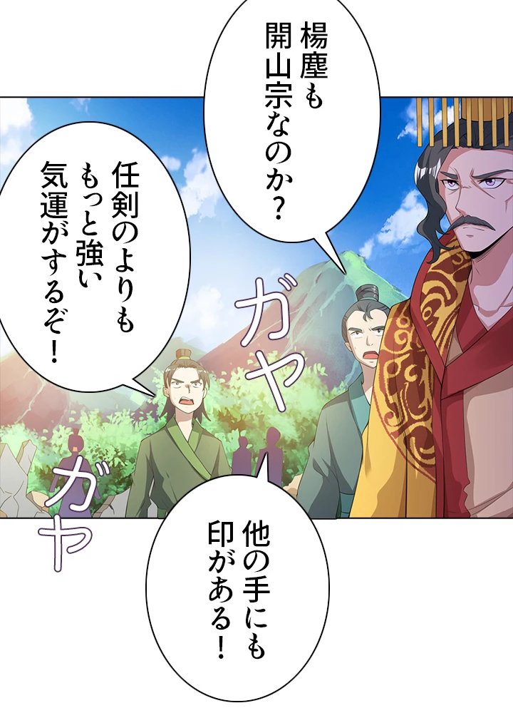 8万年ぶりに回帰する 68話 - 68