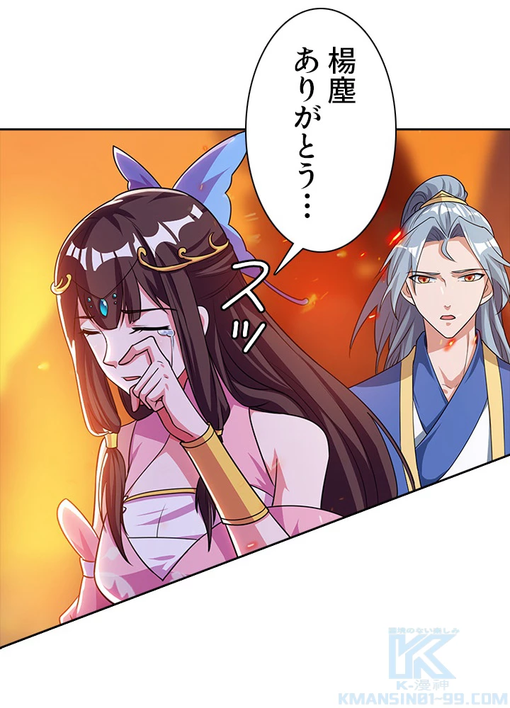 8万年ぶりに回帰する 67話 - 37