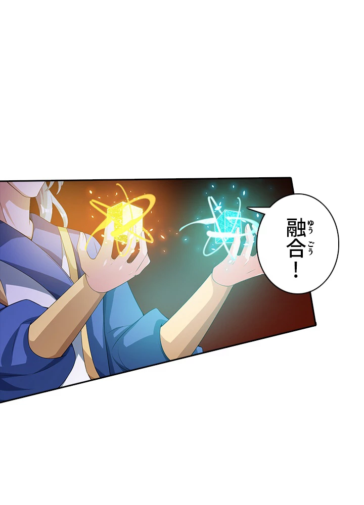 8万年ぶりに回帰する 68話 - 69