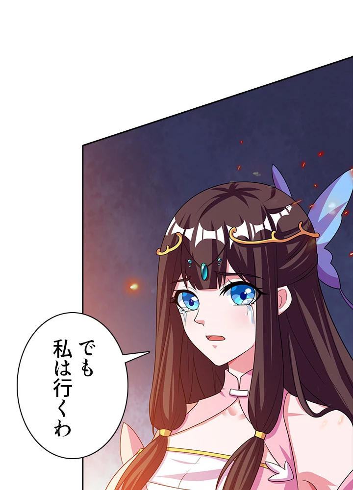 8万年ぶりに回帰する 67話 - 38