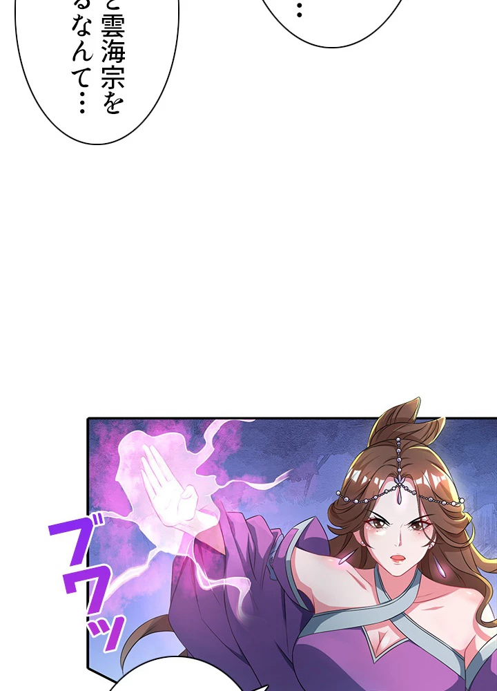 8万年ぶりに回帰する 70話 - 68