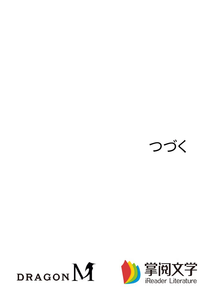 8万年ぶりに回帰する 73話 - 95