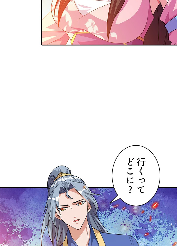 8万年ぶりに回帰する 67話 - 39