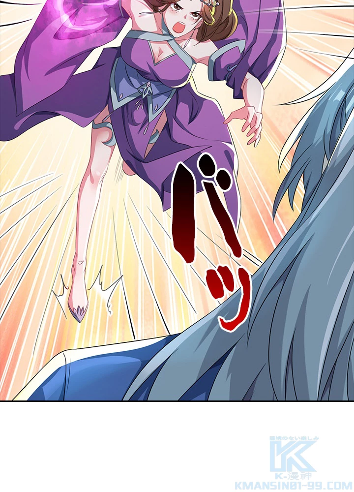 8万年ぶりに回帰する 70話 - 70