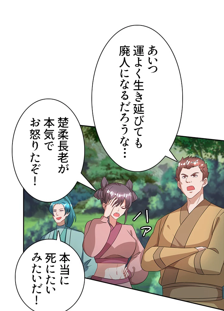 8万年ぶりに回帰する 70話 - 71