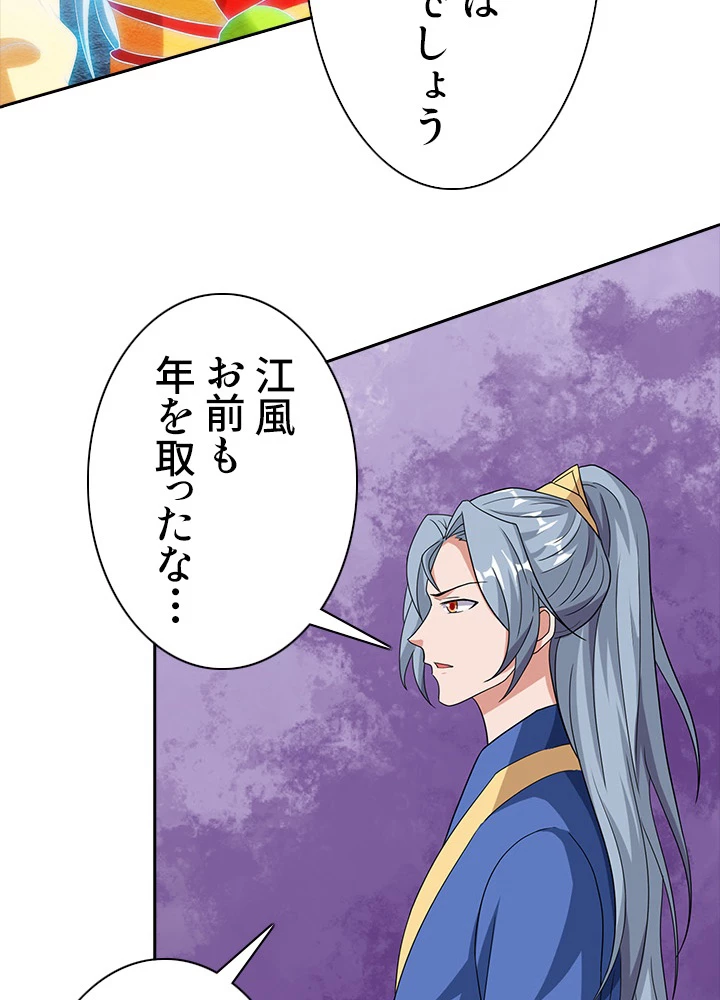 8万年ぶりに回帰する 65話 - 36