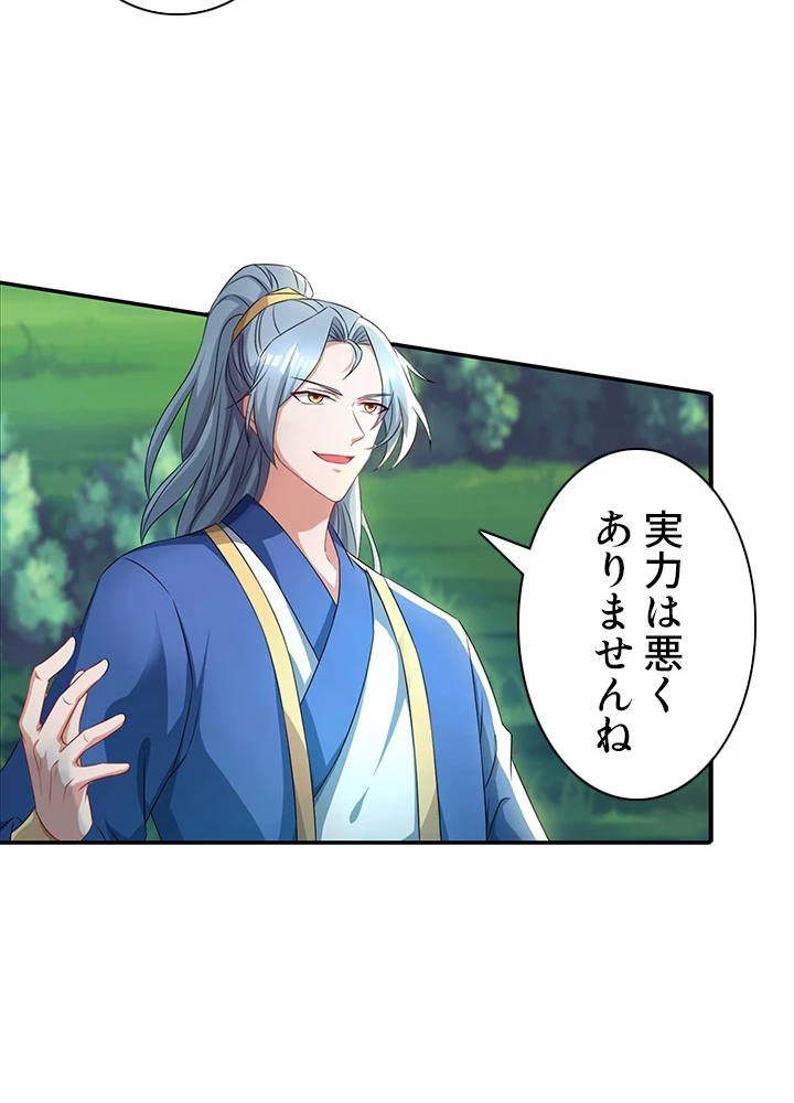 8万年ぶりに回帰する 70話 - 72