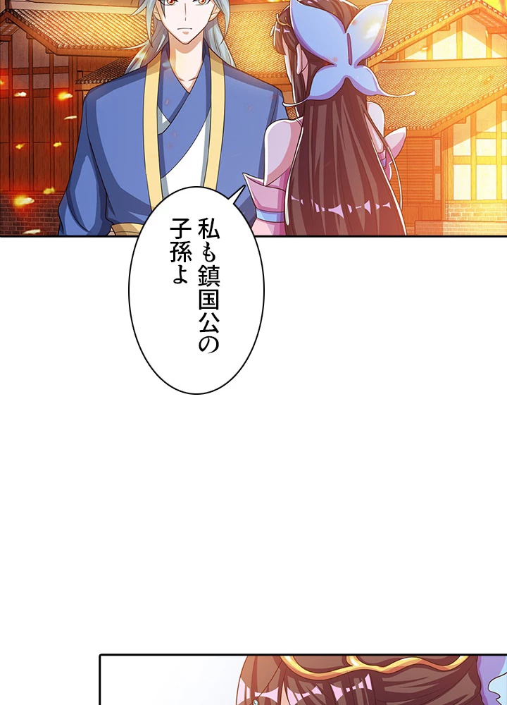 8万年ぶりに回帰する 67話 - 44
