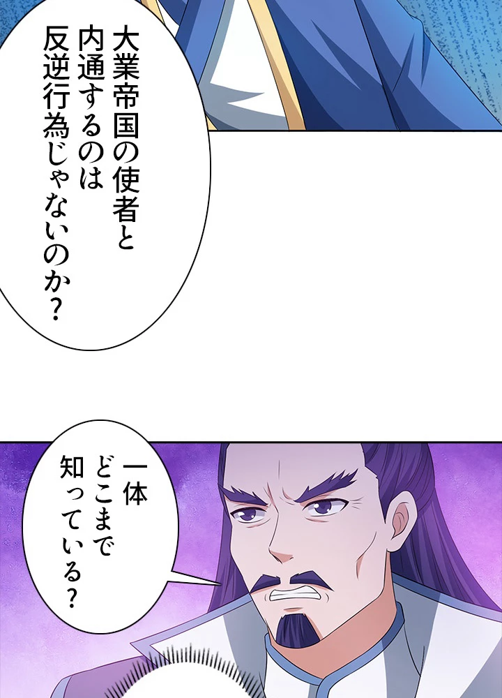 8万年ぶりに回帰する 62話 - 5