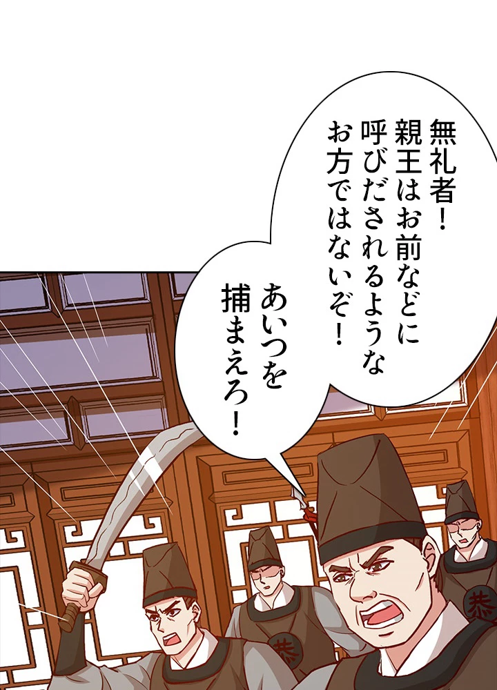 8万年ぶりに回帰する 61話 - 2