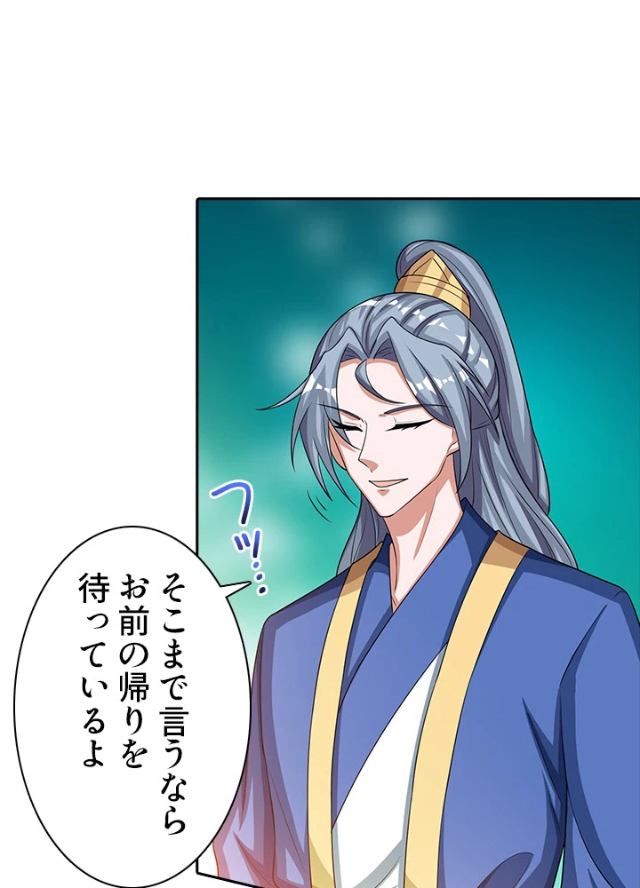 8万年ぶりに回帰する 67話 - 47