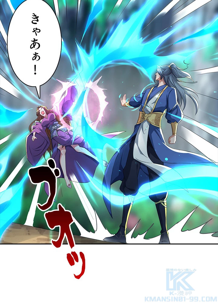 8万年ぶりに回帰する 70話 - 76